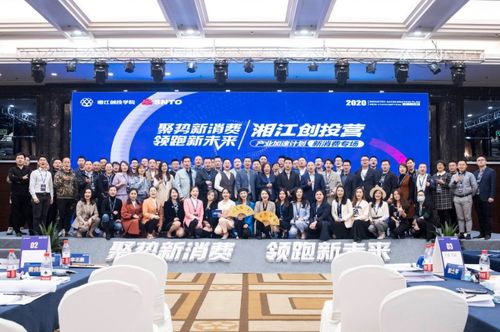 湘江創投孵化器入選2021年湖南省中小企業品牌能力提升服務機構 賦能雙創，助力品牌騰飛