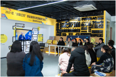 導(dǎo)師進(jìn)企業(yè) 賦能創(chuàng)業(yè)者——“創(chuàng)響江蘇”創(chuàng)業(yè)指導(dǎo)專家團(tuán)基層行蘇州分會場活動成功舉辦