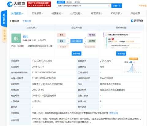 騰訊入股成都凡帕斯網(wǎng)絡(luò)科技，強(qiáng)化游戲研發(fā)與運(yùn)營版圖布局